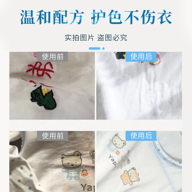 蒂尔玛彩漂粉家用彩色白色衣服去渍去黄洗白衣服去污粉增白粉-图1