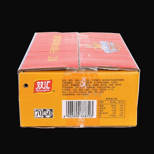 双汇王中王火腿肠65g/70g整箱优级超大香肠泡面搭档即食肉类零食 - 图2