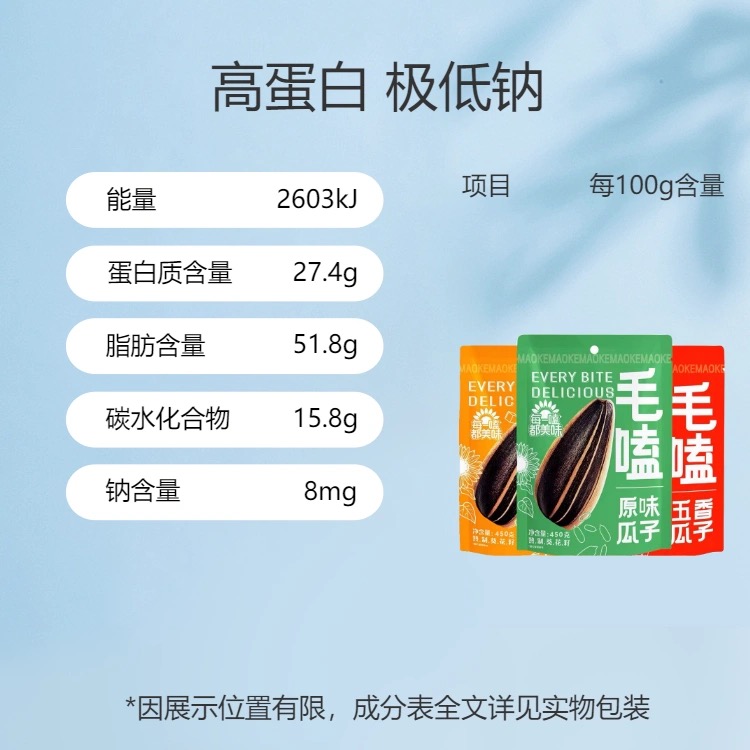 毛嗑450g瓜子大包装葵瓜子焦糖味原味五香味炒货坚果休闲小零食