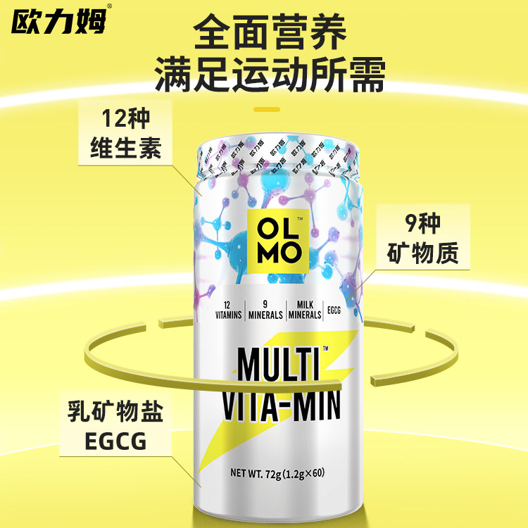 欧力姆复合维生素a多维片cd矿物质 欧力姆维生素/复合维生素