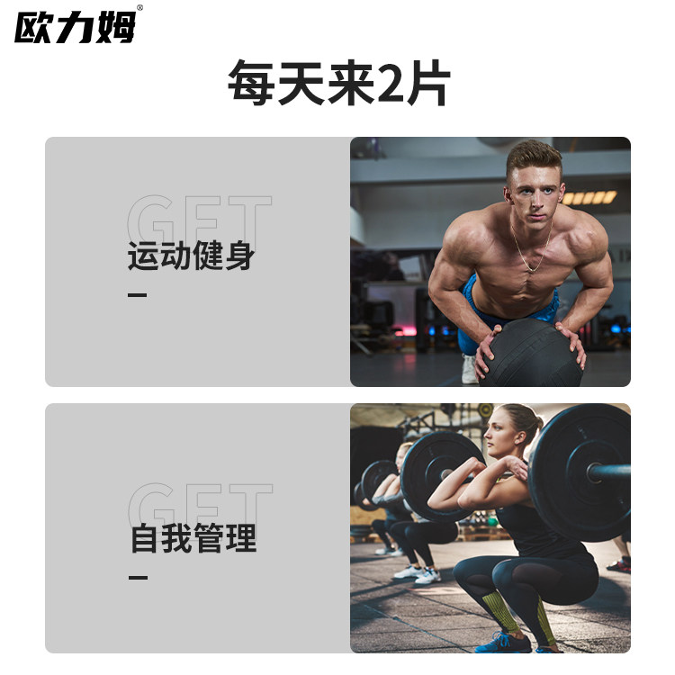 欧力姆复合维生素a多维片cd矿物质 欧力姆维生素/复合维生素