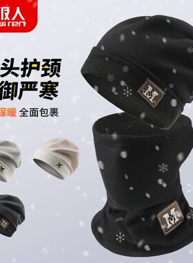 南极人帽子男女秋冬护耳保暖防寒加绒加厚围脖两件套骑车防风冷帽