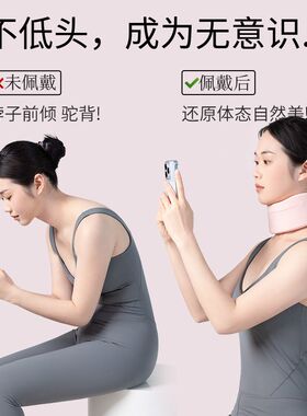 护颈脖套防低头颈托家用固定颈椎改善脖子前倾斜颈家用透气