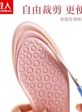 南极人高跟鞋垫女软底舒适透气吸汗防臭运动鞋单鞋小白鞋薄款冬季