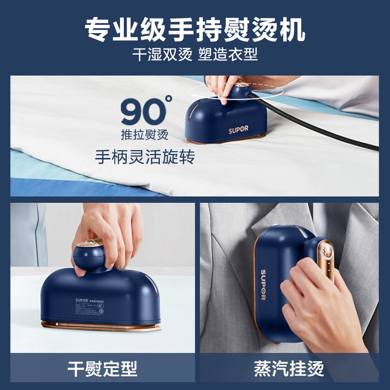 苏泊尔手持家用小型便携式挂烫机 苏泊尔猫座蒸汽刷/手持挂烫机