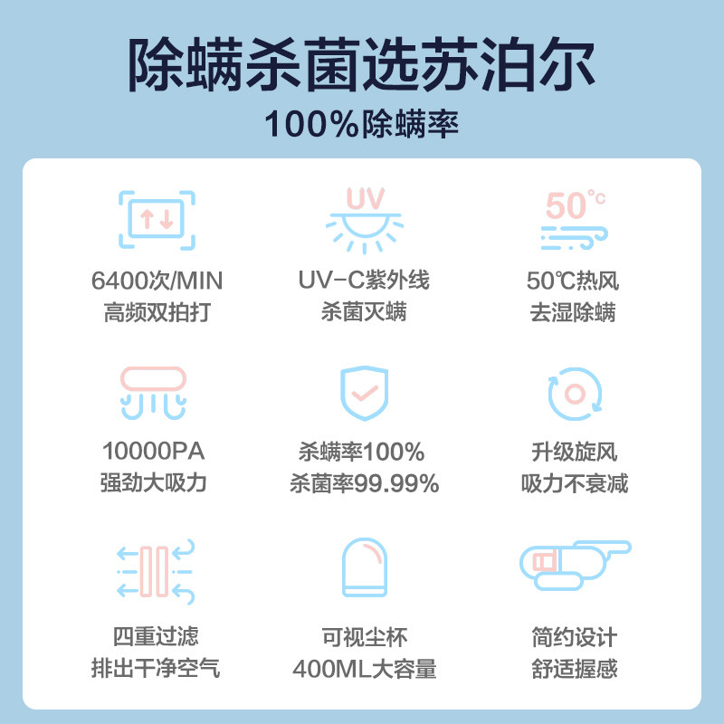 苏泊尔除螨仪紫外线家用小型杀菌机 苏泊尔猫座除螨仪