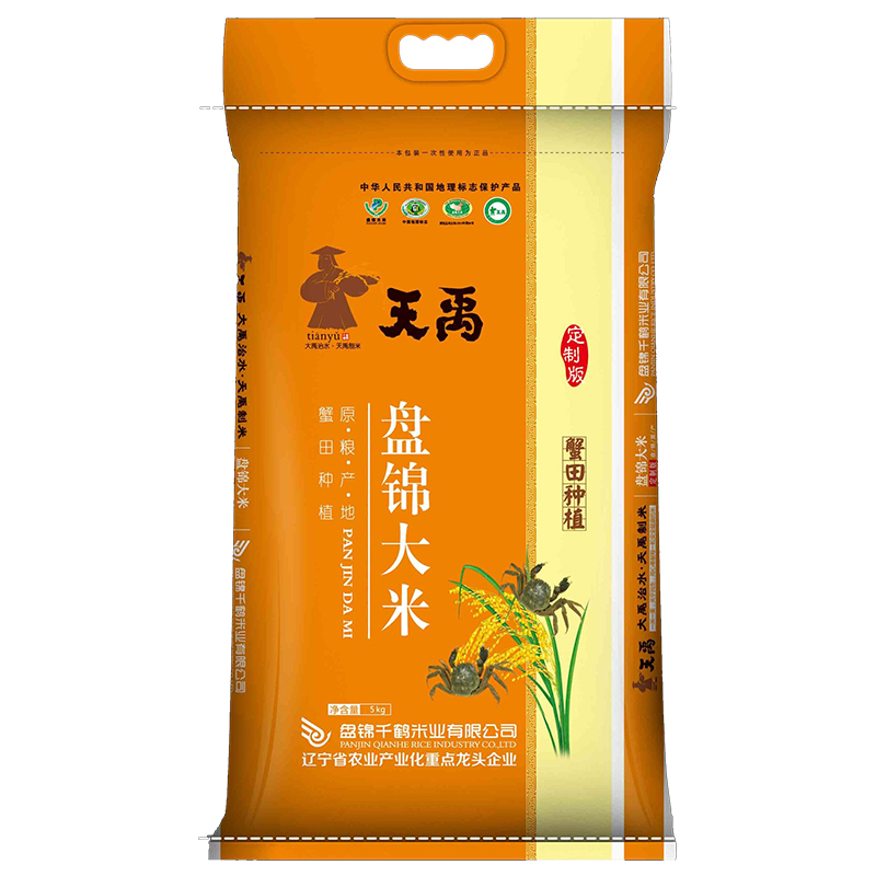 天禹旗舰店天禹盘锦大米10斤 东北蟹田大米珍珠米5kg装年当季稻新米粳米0