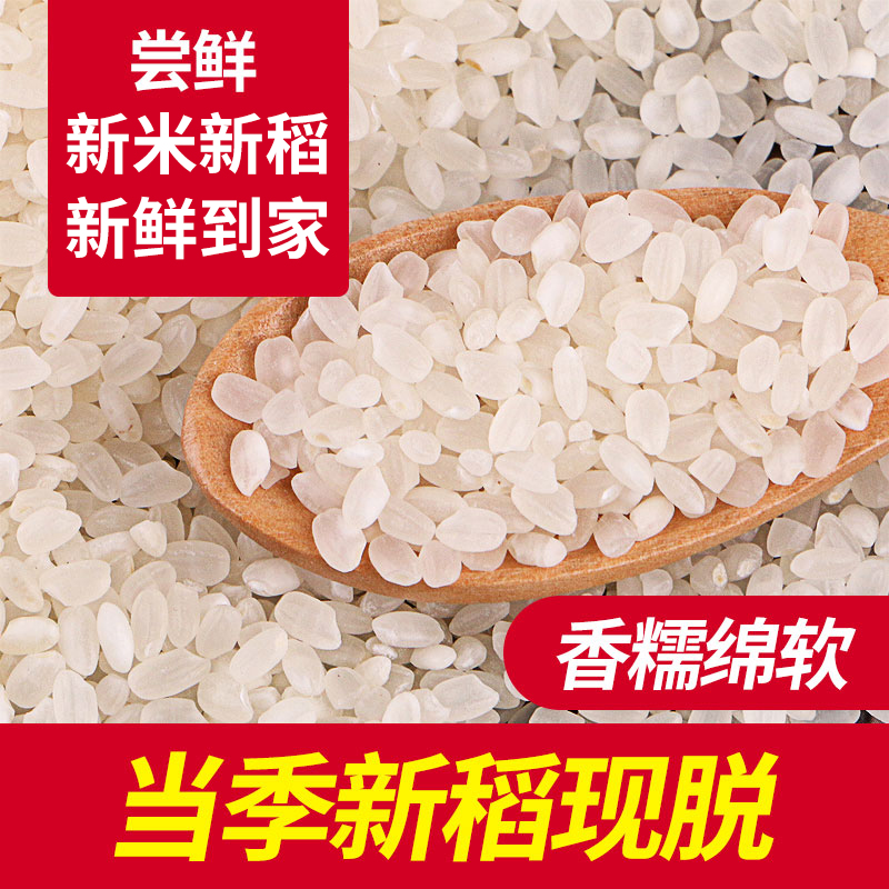 天禹旗舰店天禹盘锦大米10斤 东北蟹田大米珍珠米5kg装年当季稻新米粳米2