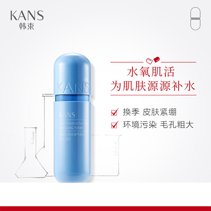 韩束蓝胶囊舒缓补水官方正品爽肤水 韩束哦也化妆水/爽肤水