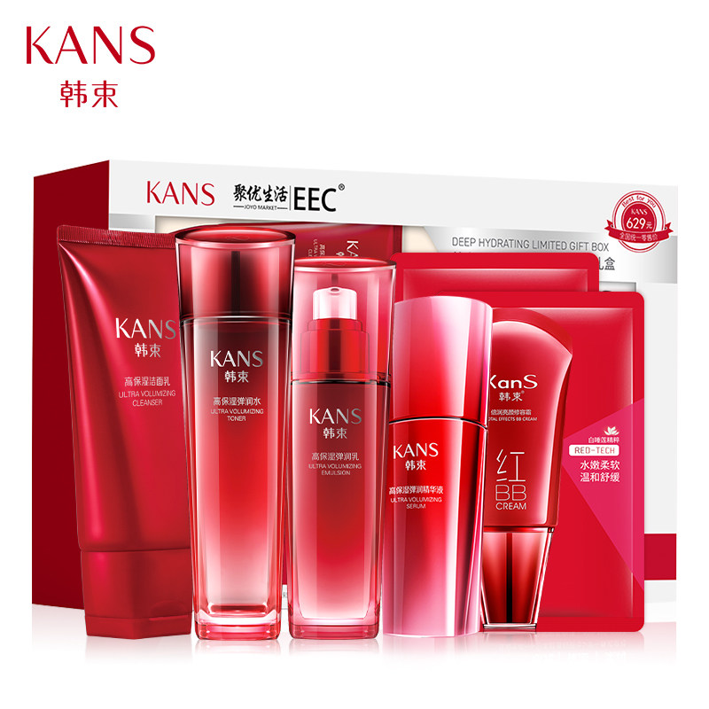 kans /韩束水感肌聚优生活礼盒 韩束哦也面部护理套装