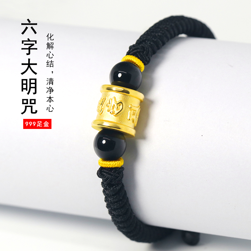 999 六字真言大明咒纯黄金转运珠男士手链手工编织手绳 足金转经筒 999 六字真言大明咒纯黄金转运珠男士手链手工编织手绳 足金转经筒