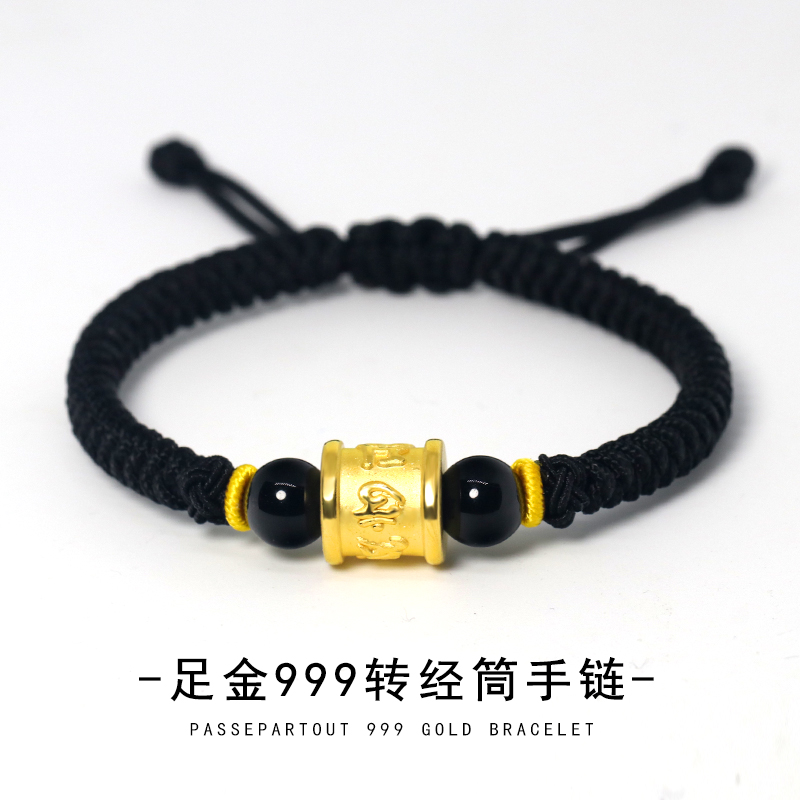 999 六字真言大明咒纯黄金转运珠男士手链手工编织手绳 足金转经筒 999 六字真言大明咒纯黄金转运珠男士手链手工编织手绳 足金转经筒