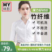 White Shirt Woman Long Sleeve 2023 Fall New Korean Version Brief Commuter Career Positive Dress Working Suit V Collar Shirt Woman