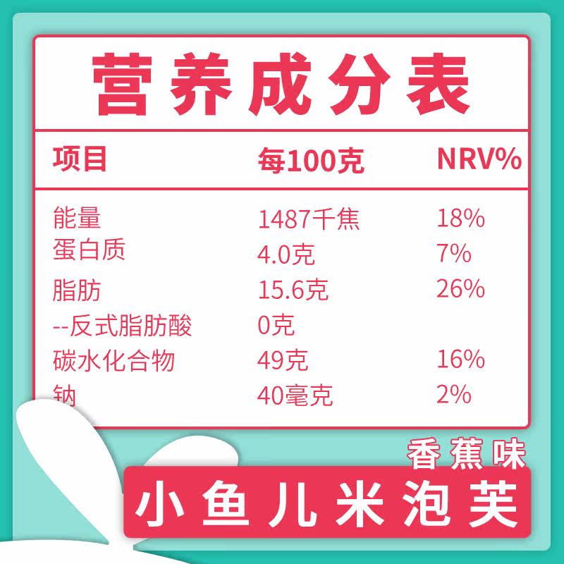 我d小蔡蔡台湾品牌小鱼儿小泡芙 myccbaby我d小蔡蔡膨化食品