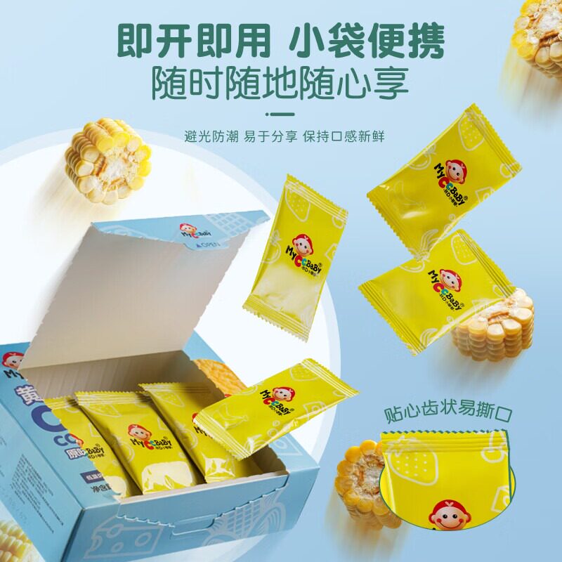 我D小蔡蔡黄金玉米片粗粮低敏入口酥松水果海苔玉米饼干儿童零食