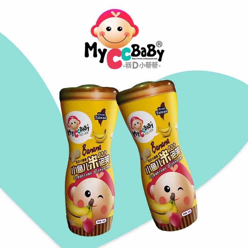 我d小蔡蔡台湾品牌小鱼儿小泡芙 myccbaby我d小蔡蔡膨化食品