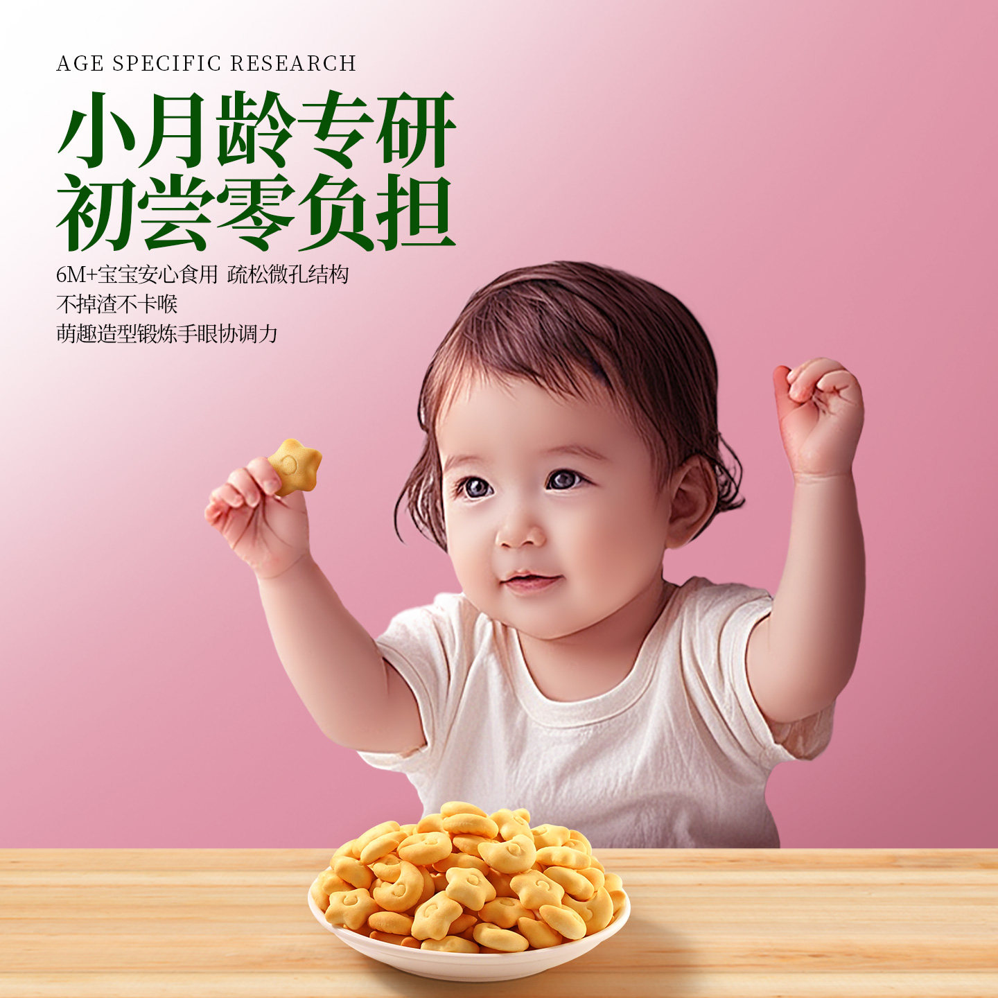 我D小蔡蔡婴幼儿原味饼干宝宝饼干婴幼儿标准纯净配方多种造型,淘宝优惠券,粉丝福利购,淘宝优惠卷