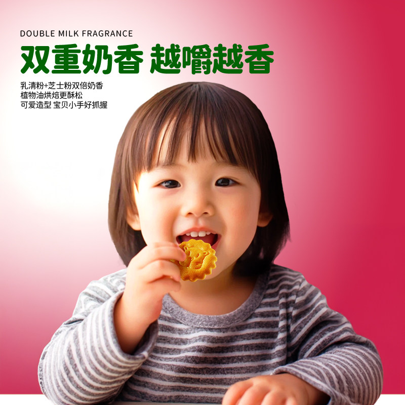 我D小蔡蔡台湾风味饼干动物趣味造型饼干儿童酥脆磨牙零食,淘宝优惠券,粉丝福利购,淘宝优惠卷