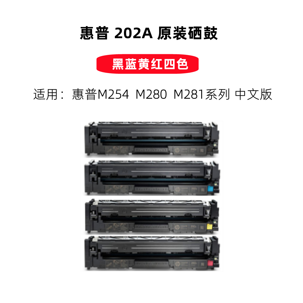 原装惠普 cf540a hp 203a硒鼓 港版欧版m254dw m281fdw墨粉盒202A - 图3