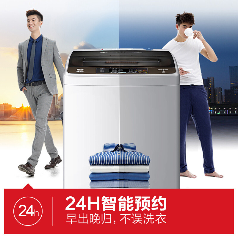 海尔统帅8 /9公斤全自动洗衣机 统帅新元鑫洗衣机