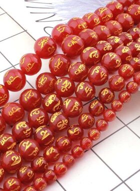 天然石六字真言红玛瑙散珠半成品diy手工编织项链手链手串珠配件