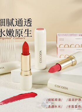 纯欲嫩妹水光滋润口红