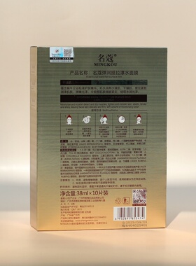 黄金蜗牛弹润提拉瀑水面膜