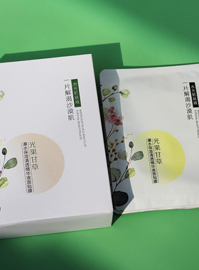光果甘草瀑水保湿清透精华面贴膜