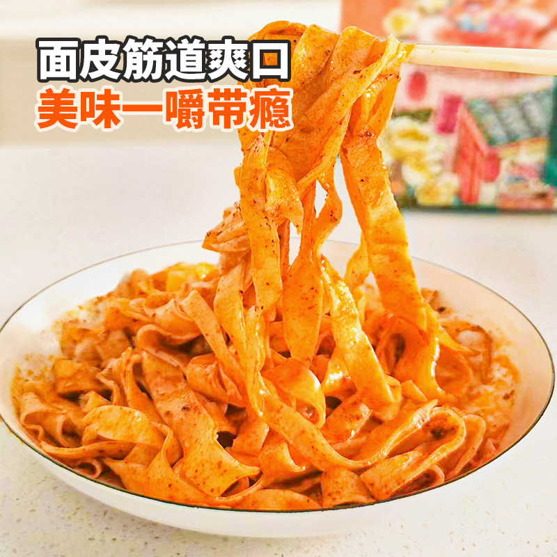 课堂里陕西凉皮宝鸡岐山擀面皮蒸面凉面速食真空包装,淘宝优惠券,粉丝福利购,淘宝优惠卷