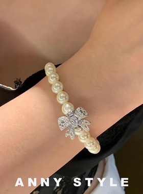 anna施华洛珍珠蝴蝶结镶钻手链