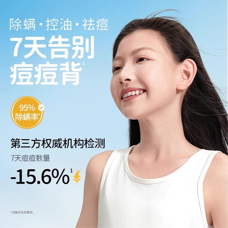 袋鼠妈妈青少年祛痘沐浴露深层洁净后背抑菌止痒除螨虫男女孩学生