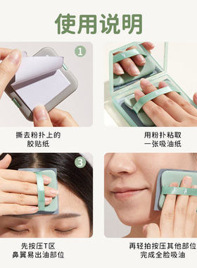 袋鼠妈妈吸油纸控油清爽带粉扑