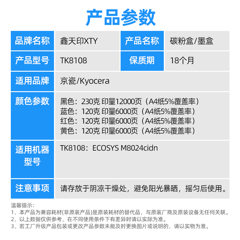 适用京瓷TK-8108K粉盒ECOSYS m8024cidn碳粉墨粉8024彩粉CMY墨盒 - 图0