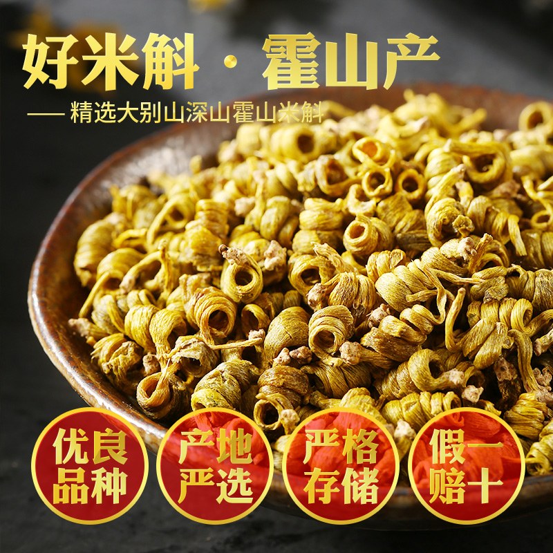 黑石渡旗舰店正品霍山石斛米斛枫斗泡茶干条铁皮鲜条养生茶中药材500克礼盒装1