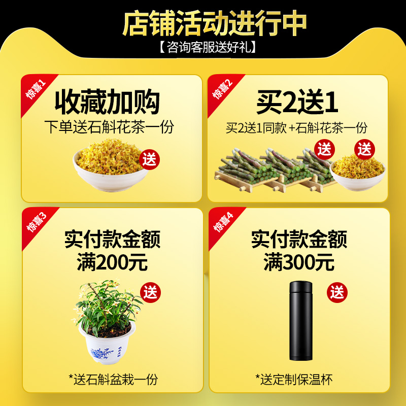 黑石渡旗舰店正品霍山铁皮石斛鲜条500g新鲜枫斗干条礼盒装养生茶中药材3