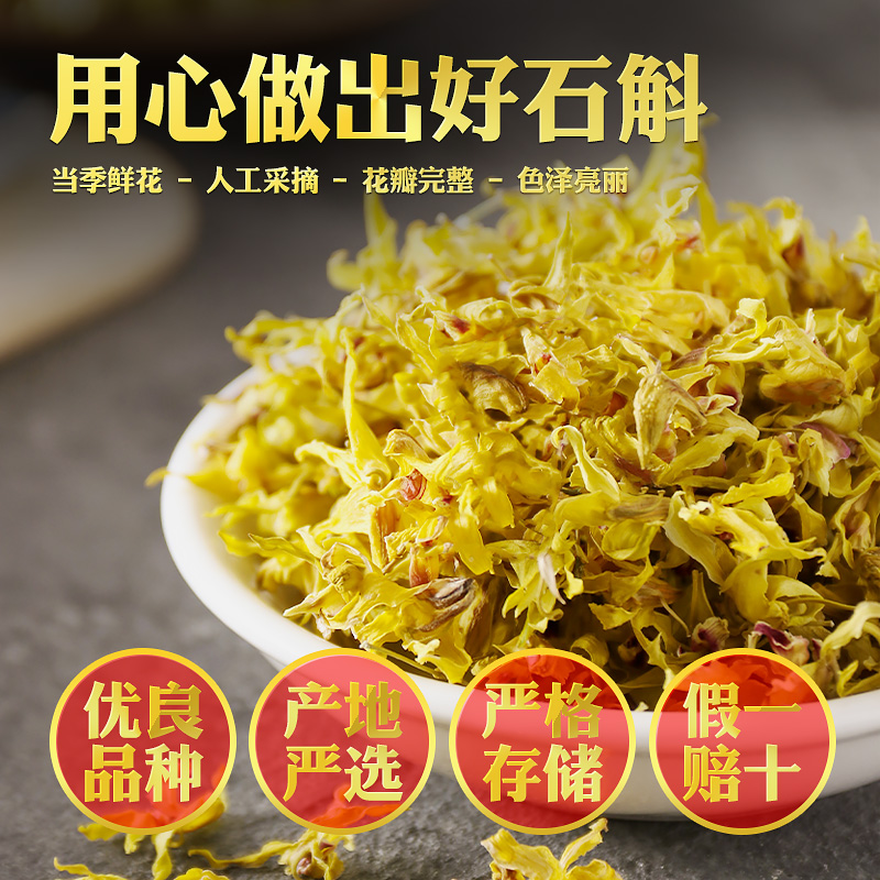 黑石渡旗舰店正品霍山铁皮石斛花干花枫斗干条鲜条养生茶礼盒装中药材500g泡茶1