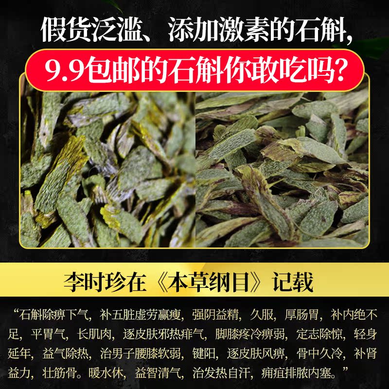 黑石渡旗舰店正品霍山铁皮石斛粉枫斗颗粒干条鲜条花茶养生礼盒装特级1