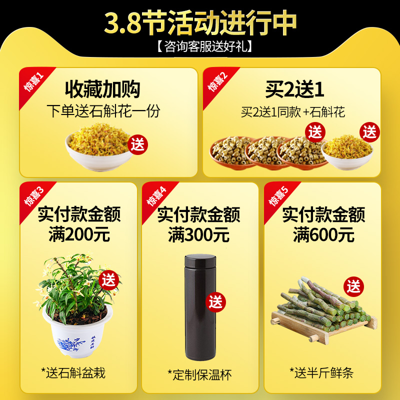 霍山铁皮石斛枫斗粉干条鲜条天然养生茶干花中药材500g