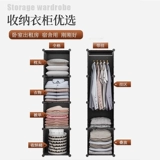 Небольшой гардероб простой сборник Дом дома спальня гардероб.