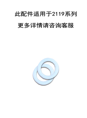 西贝乐配件SQ2119耐磨垫片 耐磨垫圈 刀上面的垫片白色 通用