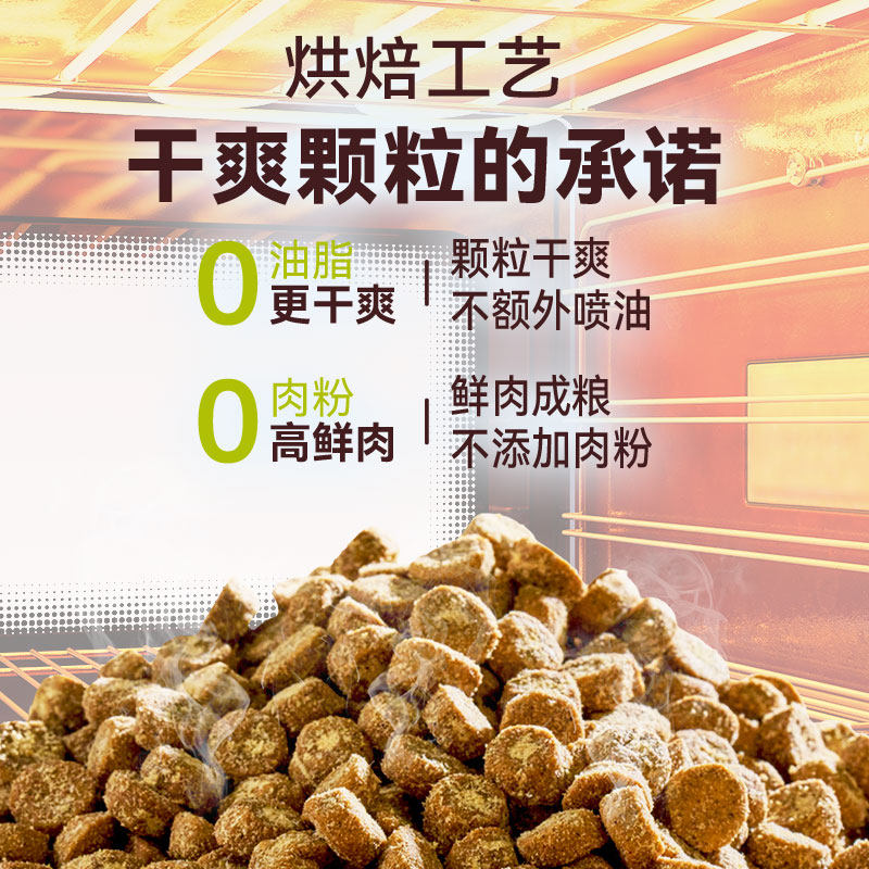 【焕新升级】耐吉斯烘焙狗粮全价鲜肉犬粮泰迪中小型犬幼犬成犬粮,淘宝优惠券,粉丝福利购,淘宝优惠卷