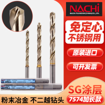 NACHI Japan not two more lengthened drill L7574 powder metallurgy high speed steel titanium alloy stainless steel punching drill