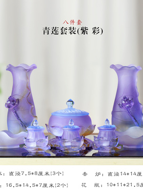 琉璃佛具套装摆件家用佛堂供奉