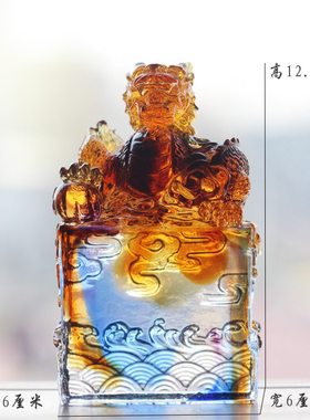 汉风琉璃印章龙头刻字送礼摆件