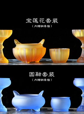 琉璃香炉烛台净水杯寺庙工艺品