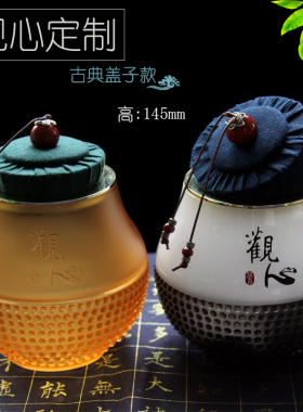 琉璃茶叶罐送客户领导祝寿纪念品