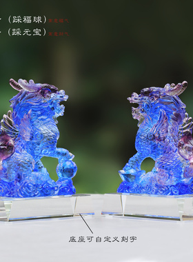 琉璃麒麟摆件蓝色公母一对祥瑞