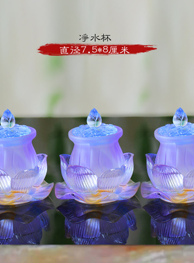 琉璃莲花佛具套装家用供奉