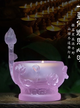 七色琉璃供佛酥油莲花