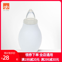 gb good baby baby suction nose cleaner newborn nose clean suction device minima newborn baby suction nose tool